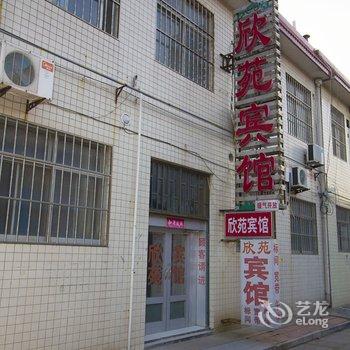 寿光欣苑宾馆酒店提供图片