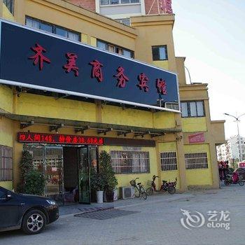 蚌埠怀远齐美商务宾馆酒店提供图片