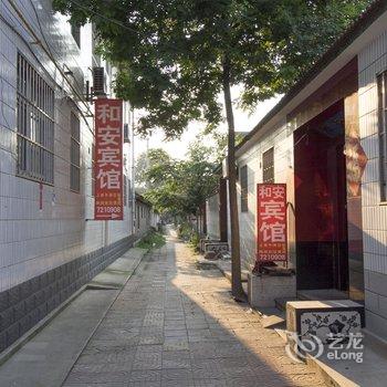 昌邑市和安宾馆酒店提供图片