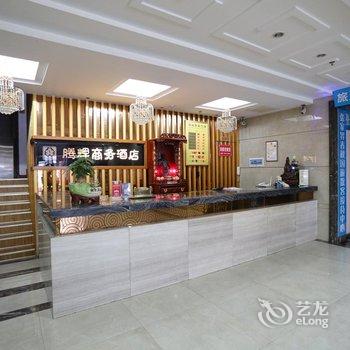 张家界腾辉商务酒店酒店提供图片