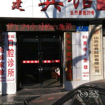 长治新建宾馆酒店提供图片