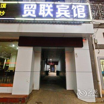 宝鸡贸联宾馆酒店提供图片