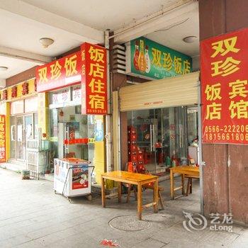 池州双珍宾馆酒店提供图片