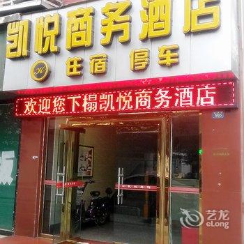 德阳凯悦商务酒店酒店提供图片