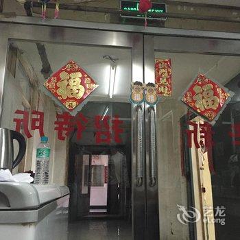 大庆华新旅店酒店提供图片