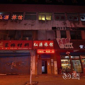 包头弘源旅馆酒店提供图片