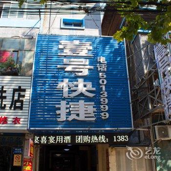 新乡壹号快捷酒店酒店提供图片