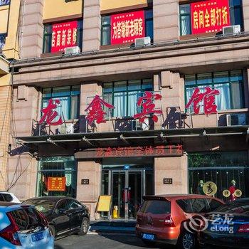 绥化龙鑫宾馆酒店提供图片