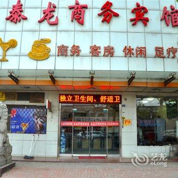 临沂泰龙商务宾馆酒店提供图片