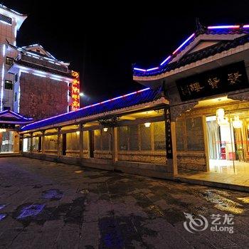 遵义聚贤楼酒店酒店提供图片