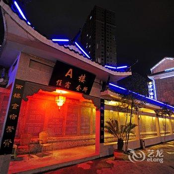 遵义聚贤楼酒店酒店提供图片