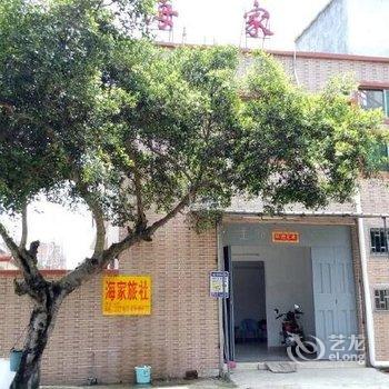 汕头南澳海家旅社酒店提供图片