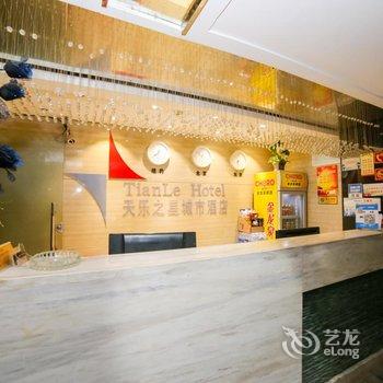 襄阳天乐之星城市酒店酒店提供图片