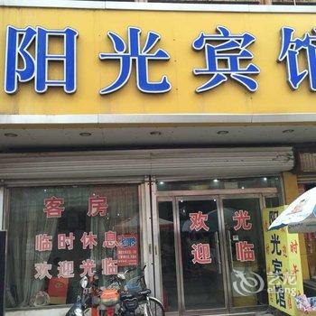 菏泽阳光宾馆双河西路店酒店提供图片