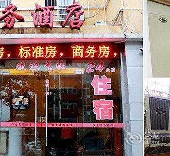 漳州恒发商务酒店酒店提供图片