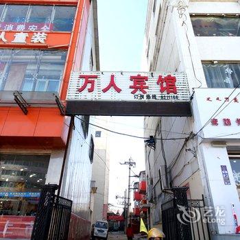 乌兰察布万人宾馆酒店提供图片
