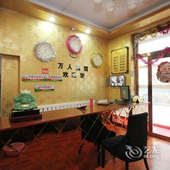 乌兰察布万人宾馆酒店提供图片