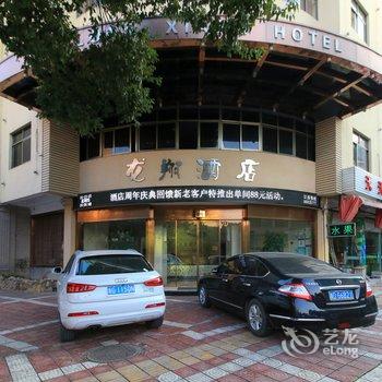 东阳龙翔酒店酒店提供图片