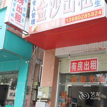 中山沙溪金沙公寓酒店提供图片