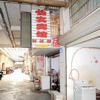 安庆长友宾馆酒店提供图片