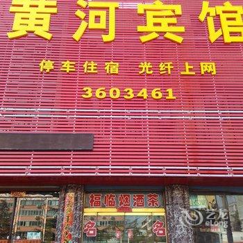 襄汾黄河快捷宾馆酒店提供图片