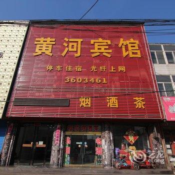 襄汾黄河快捷宾馆酒店提供图片