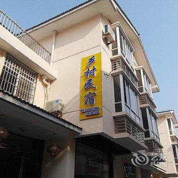 武夷山乡村民宿酒店提供图片