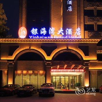 珠海银海湾大酒店酒店提供图片