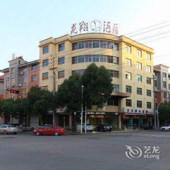 东阳龙翔酒店酒店提供图片