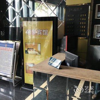 重庆大足伦达宾馆酒店提供图片