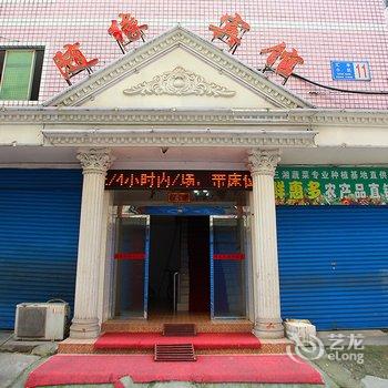 益阳随缘商务宾馆酒店提供图片