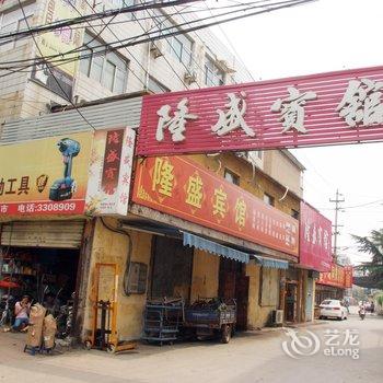 枣庄隆盛宾馆酒店提供图片