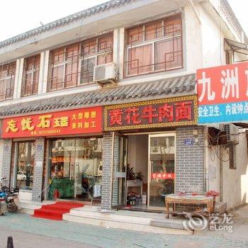 枣庄九洲旅社酒店提供图片