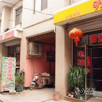 枣庄阳光宾馆酒店提供图片