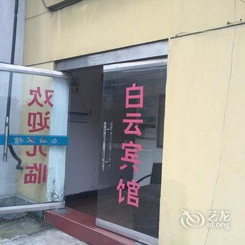 宁国白云宾馆酒店提供图片