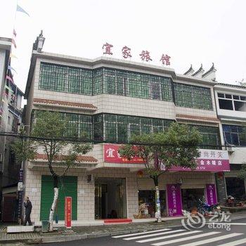 阳新王英镇仙岛湖宜家旅社酒店提供图片