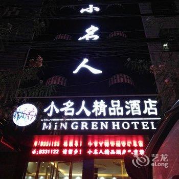 速8快捷酒店（太和店）酒店提供图片