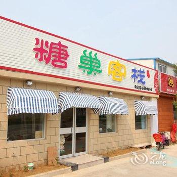 蓬莱市登州糖巢客栈酒店提供图片