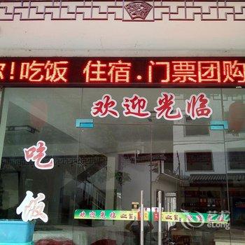 绩溪龙韵大酒店酒店提供图片