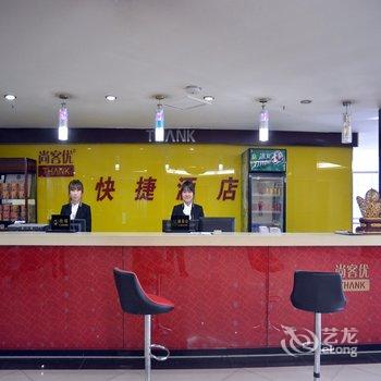 尚客优快捷酒店(东平西山路店)酒店提供图片