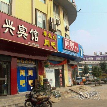 阳谷锦兴宾馆酒店提供图片