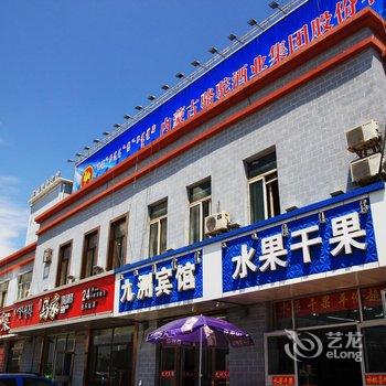 包头九洲宾馆酒店提供图片