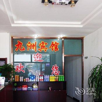 包头九洲宾馆酒店提供图片