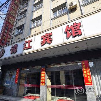 陆良锦江宾馆酒店提供图片