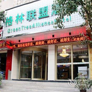 格林联盟酒店(陇南市火车站油橄榄基地店)酒店提供图片