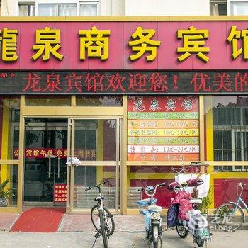 博兴龙泉宾馆酒店提供图片