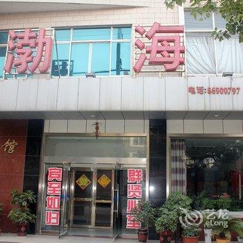 江阴渤海宾馆酒店提供图片