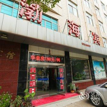 江阴渤海宾馆酒店提供图片