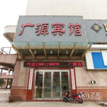 江阴广源宾馆酒店提供图片