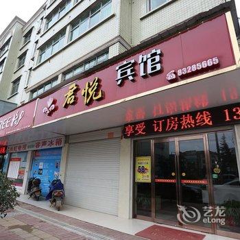 浏阳君悦商务宾馆酒店提供图片